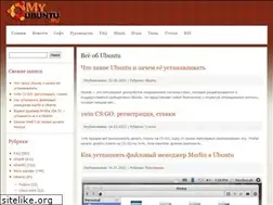 Sites similar to myubuntu.ru