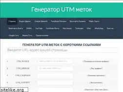 Sites similar to myutm.ru