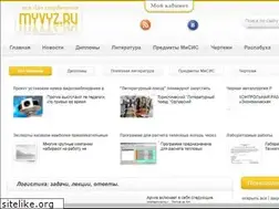 Sites similar to myvyz.ru