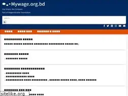 Sites similar to mywage.org.bd