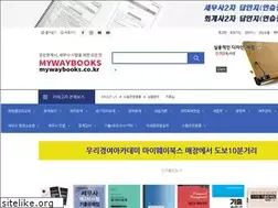 Sites similar to mywaybooks.co.kr