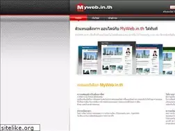 Sites similar to myweb.in.th