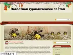 Sites similar to myweektour.ru