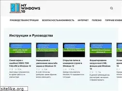 Sites similar to mywindows10.ru