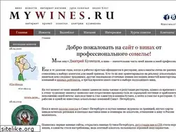 Sites similar to mywines.ru
