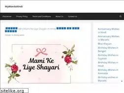 Sites similar to mywordshindi.com