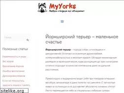 Sites similar to myyorks.ru