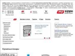 Sites similar to myzippo.com.ua
