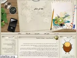 Sites similar to mz13.blogfa.com