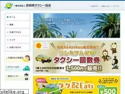 Sites similar to mztaxi.jp