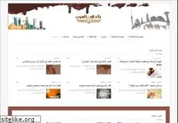 Sites similar to n-3rab.com