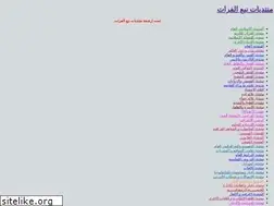 Sites similar to n-alforat.com