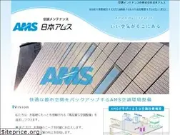 Sites similar to n-ams.jp