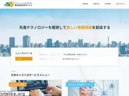 Sites similar to n-cast.co.jp