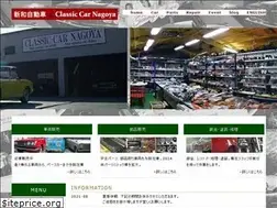 Sites similar to n-classiccar-jp.com