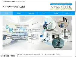 Sites similar to n-clean.co.jp