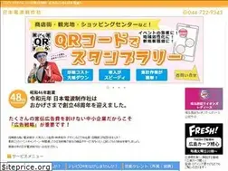 Sites similar to n-denpa.jp