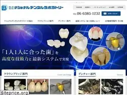 Sites similar to n-dentallabo.co.jp