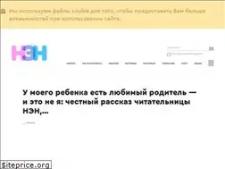 Sites similar to n-e-n.ru