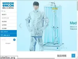 Sites similar to n-encon.co.jp