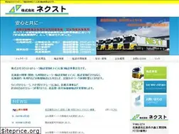 Sites similar to n-ex-t.co.jp