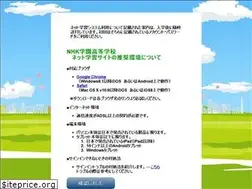 Sites similar to n-gaku.ed.jp