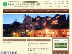 Sites similar to n-garden-hotel.com