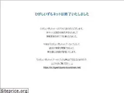 Sites similar to n-higashiizumo.net