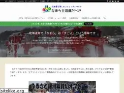 Sites similar to n-hokkaido.com