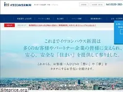Sites similar to n-iwacon.co.jp