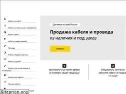 Sites similar to n-kabel.ru