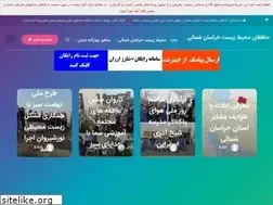 Sites similar to n-khorasan.ir