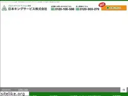 Sites similar to n-king.co.jp