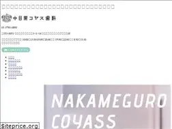 Sites similar to n-koyasu.com