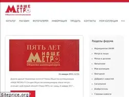 Sites similar to n-metro.ru