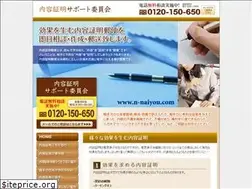 Sites similar to n-naiyou.com