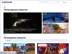 Sites similar to n-nova.ru