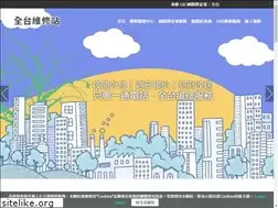 Sites similar to n-service.com.tw