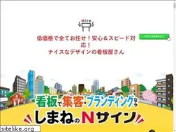 Sites similar to n-sign.jp