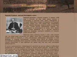 Sites similar to n-sladkov.ru