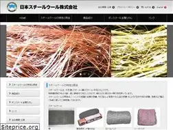 Sites similar to n-steelwool.co.jp