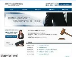 Sites similar to n-suzukilaw.jp