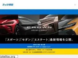 Sites similar to n-tokushima.jp