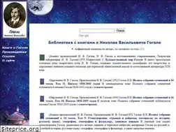 Sites similar to n-v-gogol.ru