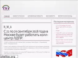 Sites similar to n-w-a.ru