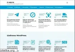 Sites similar to n-wp.ru