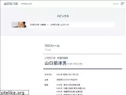 Sites similar to n-yamaguchi.gr.jp