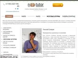 Sites similar to n2tutor.ru