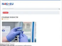 Sites similar to n4k.ru