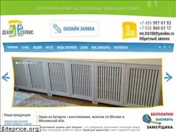 Sites similar to na-batareyu-ehkran.ru